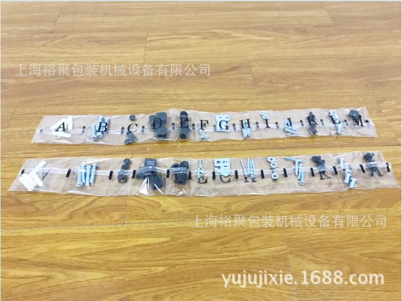 緊固件自動包裝機【滿足緊固件行業(yè)單種、多種、分格、稱重包等】示例圖11