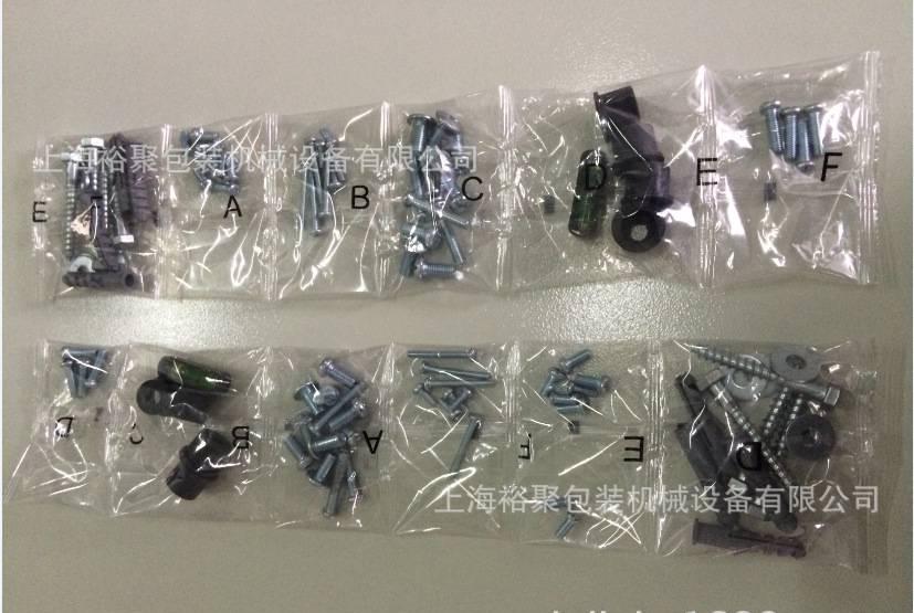 緊固件包裝設備【上海裕聚機械致力于緊固件包裝設備研發生產】示例圖5
