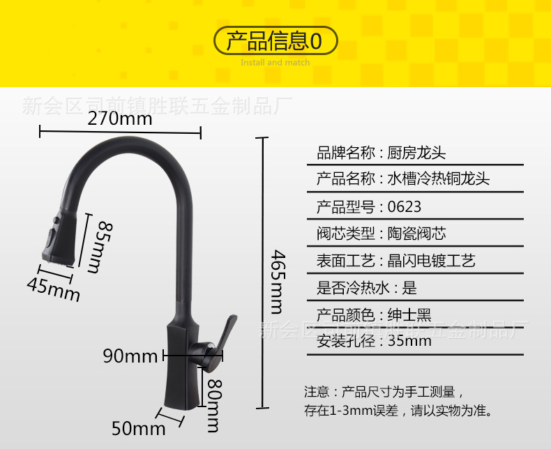 黑色廚房水龍頭冷熱抽拉式可旋轉(zhuǎn)全銅家用洗菜盆水龍頭廠家直銷示例圖14
