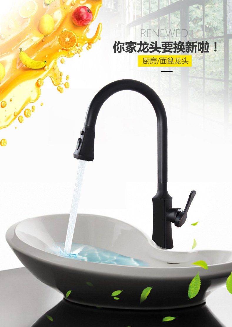 黑色廚房水龍頭冷熱抽拉式可旋轉(zhuǎn)全銅家用洗菜盆水龍頭廠家直銷示例圖1