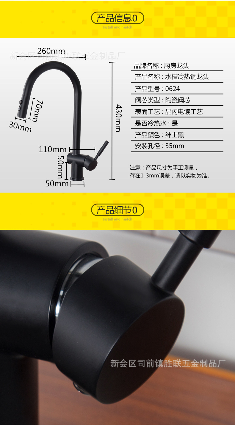 廠家直銷黑色廚房水龍頭冷熱抽拉式可旋轉全銅家用 洗菜盆水龍頭示例圖15