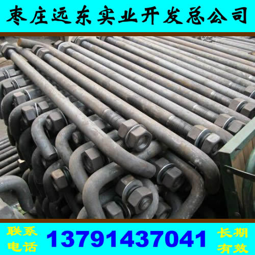 棗莊遠東實業(yè) 緊固件優(yōu)質(zhì)地腳螺絲 大型地腳螺栓 質(zhì)量保證示例圖3