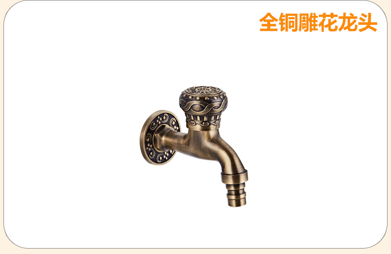 全銅水龍頭 歐式仿古龍紋雕花洗衣機單冷水龍頭全銅加厚陽臺龍頭示例圖14