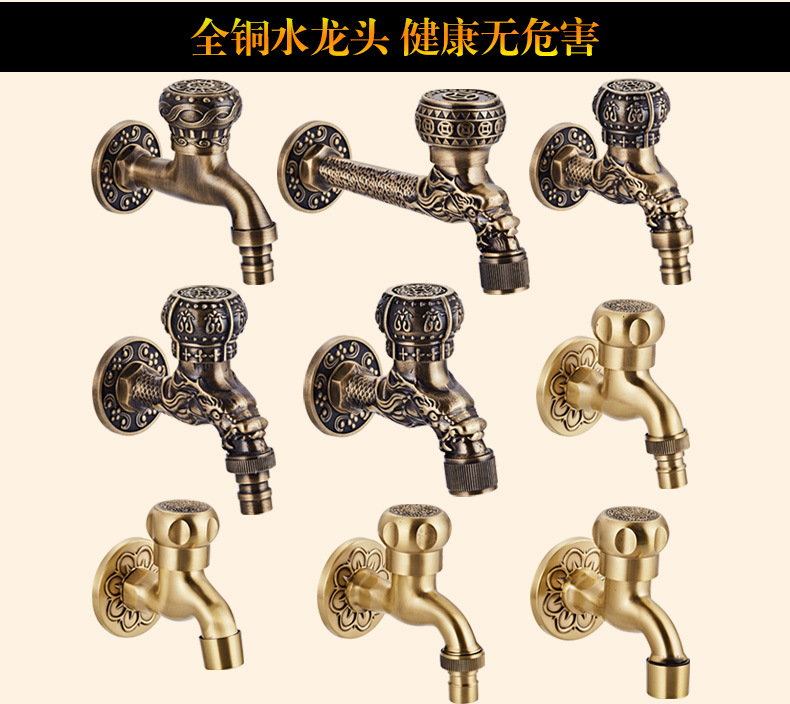 全銅水龍頭 歐式仿古龍紋雕花洗衣機單冷水龍頭全銅加厚陽臺龍頭示例圖15
