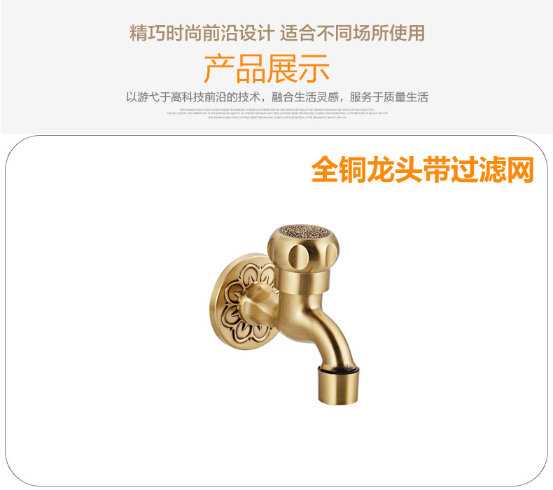 全銅水龍頭 歐式仿古龍紋雕花洗衣機單冷水龍頭全銅加厚陽臺龍頭示例圖6