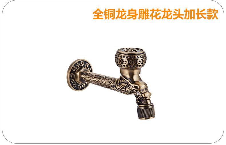全銅水龍頭 歐式仿古龍紋雕花洗衣機單冷水龍頭全銅加厚陽臺龍頭示例圖12