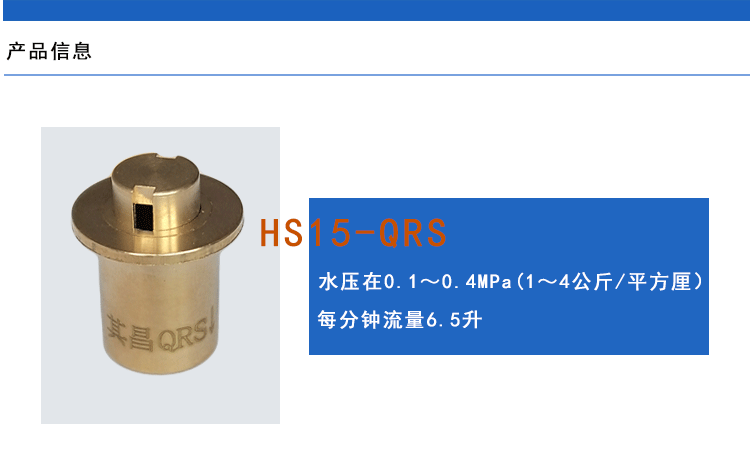 嵌入式恒流節水器、經典水龍頭節水器QRS高效自動節水閥換代產品示例圖7