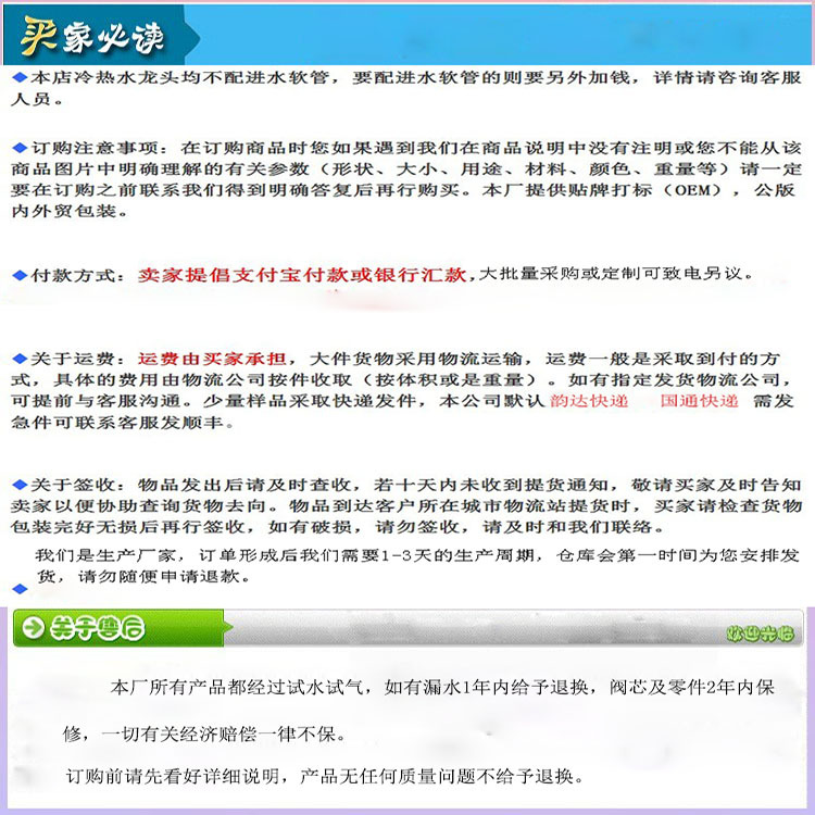 廠家批發(fā)  銅芯圓三通轉動頭廚房VS面盆冷熱水龍頭展運隆衛(wèi)浴潔具示例圖25