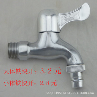 廠家批發  全銅快開洗衣機水龍頭  展運隆衛浴水暖潔具示例圖16