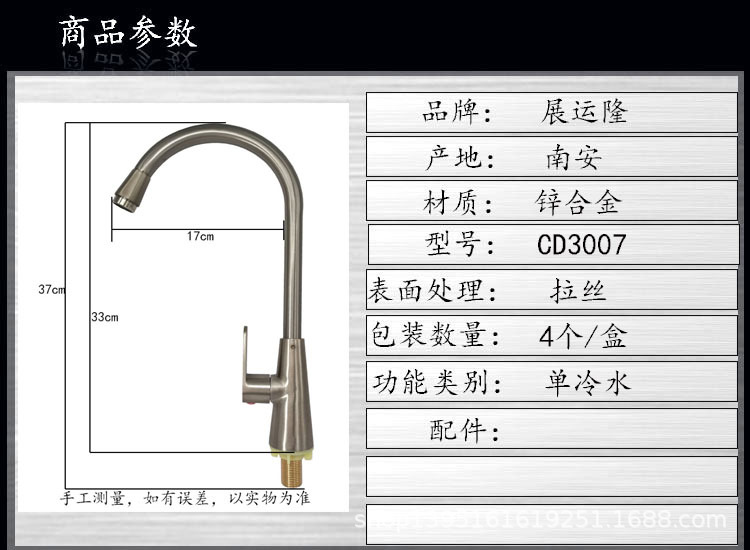 廠家批發直銷  拉絲單冷菜盆VS面盆水龍頭   展運隆衛浴水暖潔具示例圖3