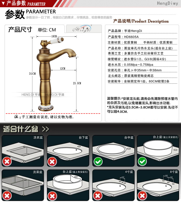 全銅歐式仿古水龍頭青花瓷加高單孔面盆龍頭藝術(shù)盆臺(tái)上盆冷熱龍頭示例圖6