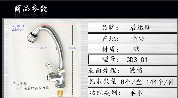 廠家批發 工程款式鐵小立式單冷菜盆水龍頭  展運隆衛浴 水暖潔具示例圖3