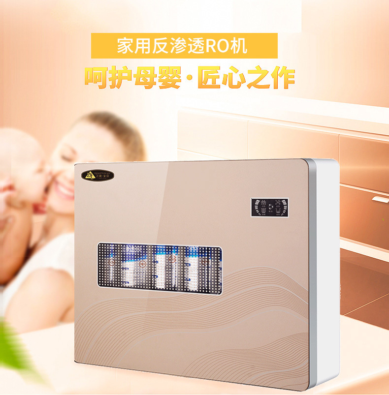 家用反滲透RO機  五級超濾直飲凈水器 家用廚房電器水龍頭過濾器示例圖1