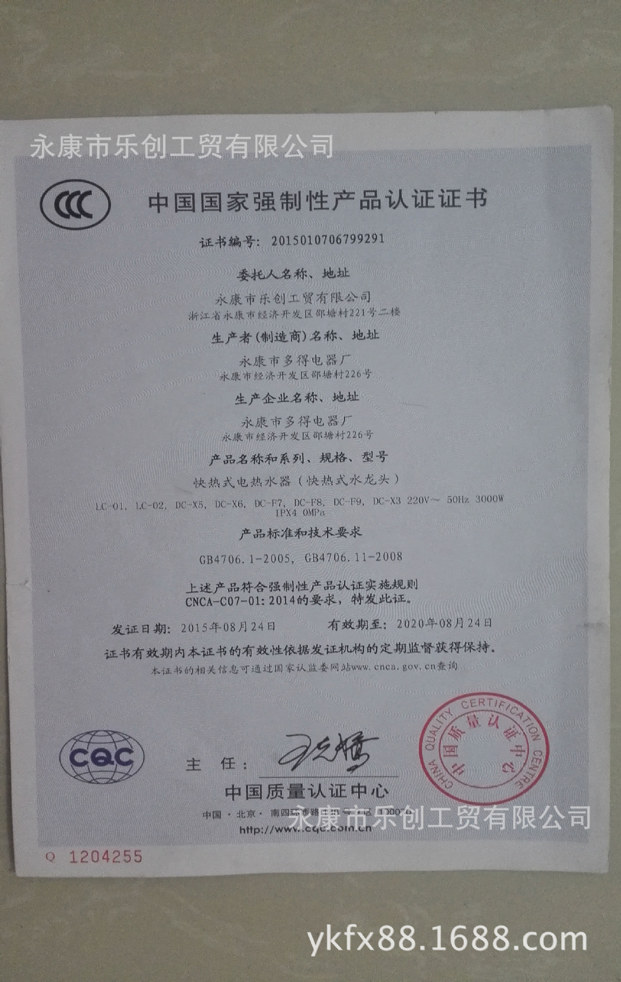 快速電加熱水龍頭沐浴洗漱方便使用即開即熱小型熱水器批發(fā)廠家示例圖30