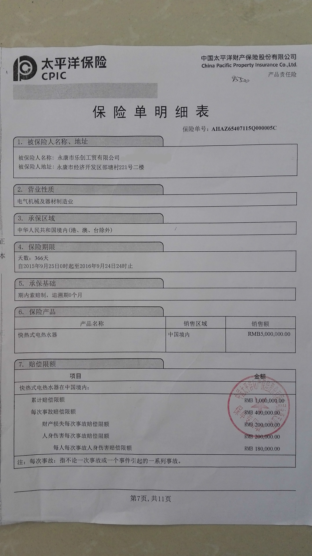快速電加熱水龍頭沐浴洗漱方便使用即開即熱小型熱水器批發(fā)廠家示例圖1