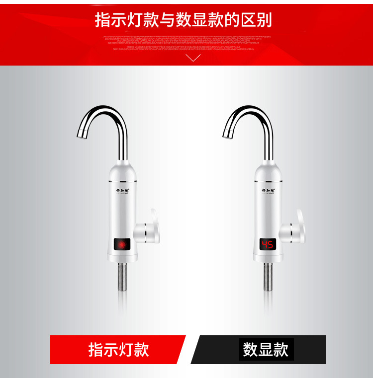 快速電加熱水龍頭沐浴洗漱方便使用即開即熱小型熱水器批發(fā)廠家示例圖23