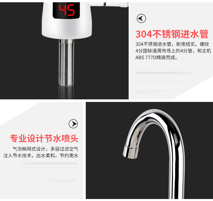 快速電加熱水龍頭沐浴洗漱方便使用即開即熱小型熱水器批發(fā)廠家示例圖13