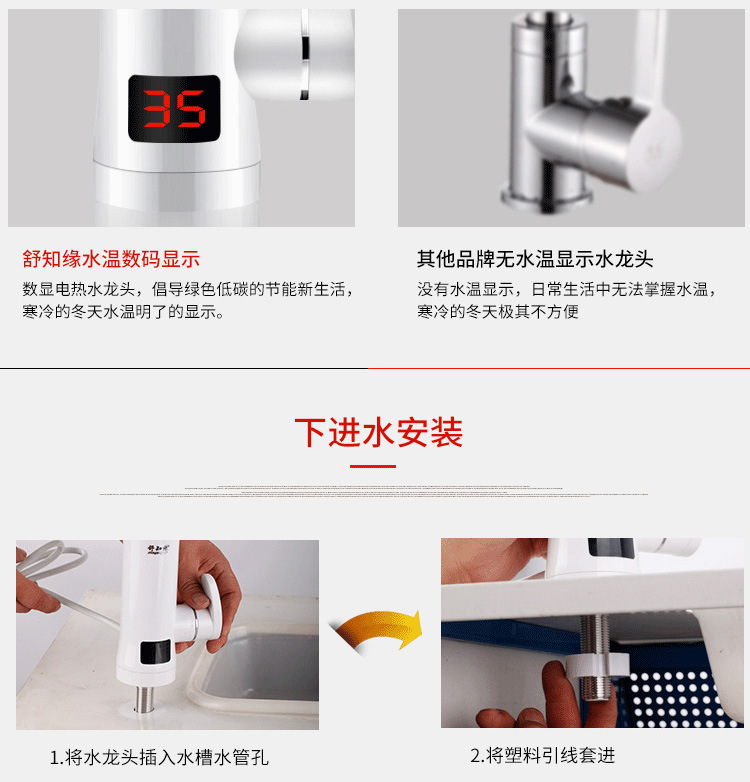 快速電加熱水龍頭沐浴洗漱方便使用即開即熱小型熱水器批發(fā)廠家示例圖20