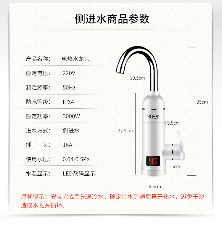 快速電加熱水龍頭沐浴洗漱方便使用即開即熱小型熱水器批發(fā)廠家示例圖10