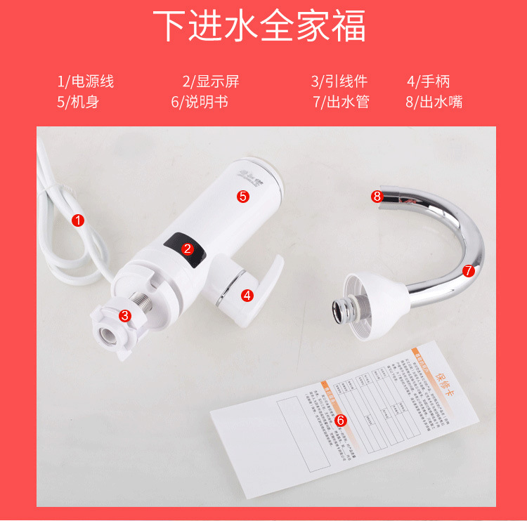 快速電加熱水龍頭沐浴洗漱方便使用即開即熱小型熱水器批發(fā)廠家示例圖15