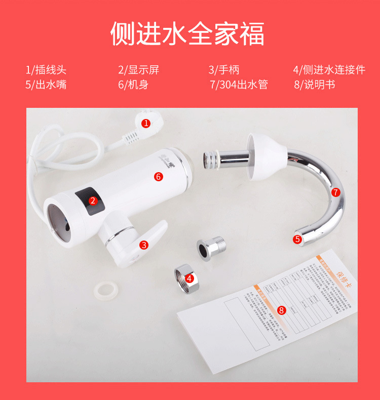 快速電加熱水龍頭沐浴洗漱方便使用即開即熱小型熱水器批發(fā)廠家示例圖16