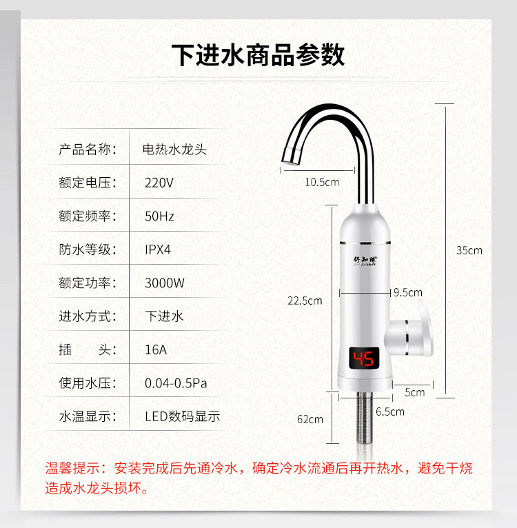 快速電加熱水龍頭沐浴洗漱方便使用即開即熱小型熱水器批發(fā)廠家示例圖9
