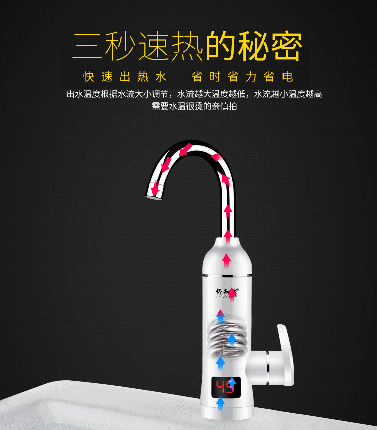 快速電加熱水龍頭沐浴洗漱方便使用即開即熱小型熱水器批發(fā)廠家示例圖12