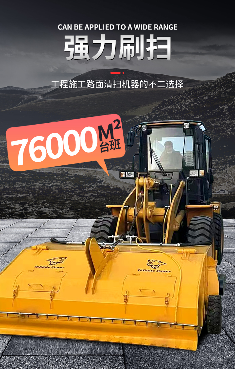 裝載機改裝掃地機 亞歐重工 S930清掃機 攪拌站場地掃地車 水穩清掃車 工程工地清掃車示例圖3