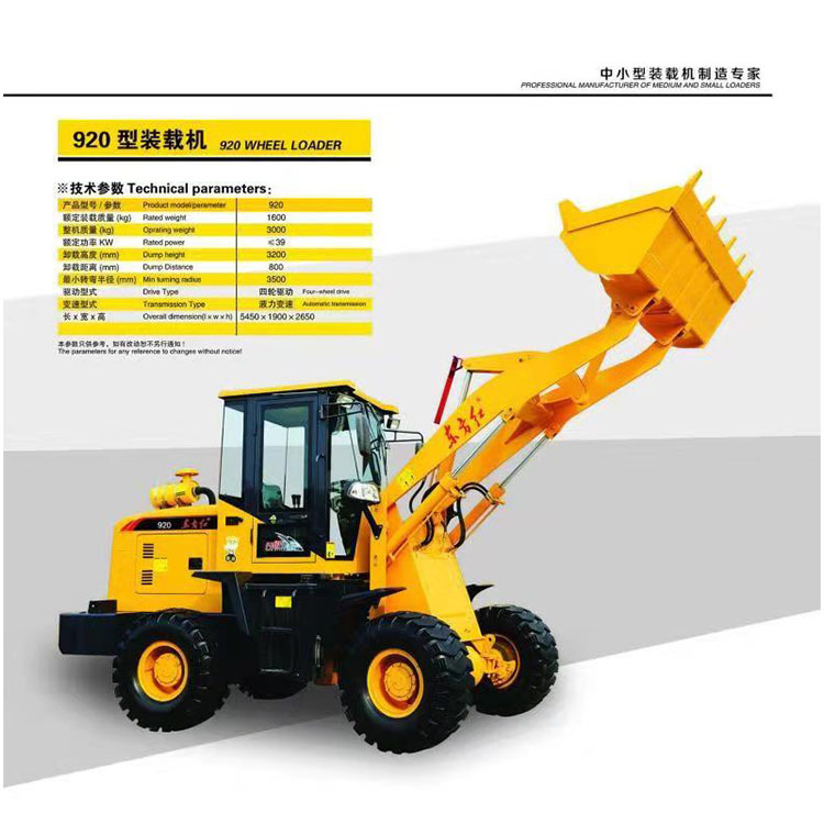 廠家直銷 東方紅裝載機(jī) 中國(guó)一拖東方紅省油耐用裝載機(jī)現(xiàn)貨發(fā)售示例圖8