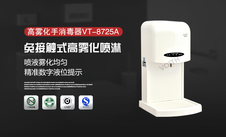 手自動消毒器，自動殺菌器,自動殺菌消毒器，工廠適用示例圖1