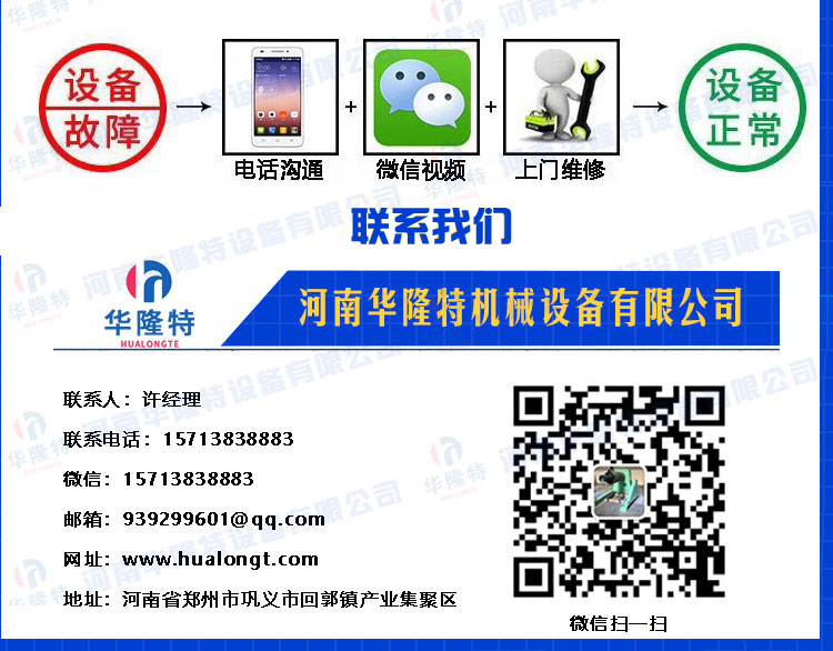 聯系我們華隆特