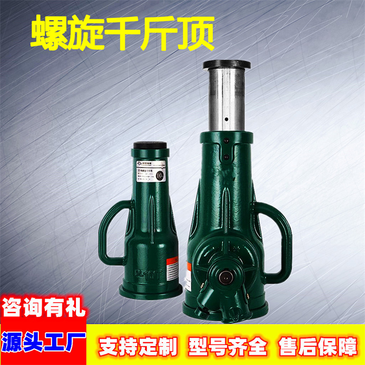螺旋千斤頂32t齒輪式千斤頂遼寧寶山手搖套筒起重機