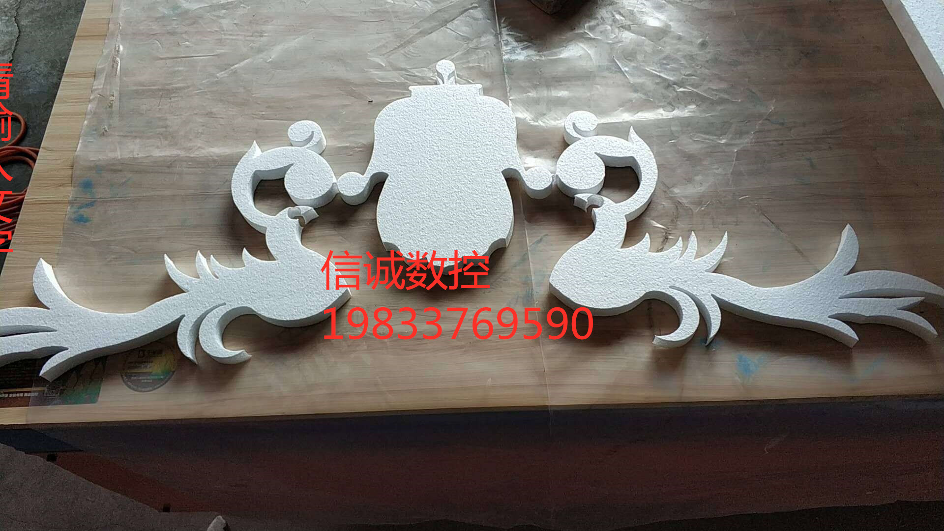 廠家直銷 數(shù)控泡沫切割機(jī) eps線條切割機(jī) 歐式泡沫切割機(jī) 價(jià)格優(yōu)示例圖2