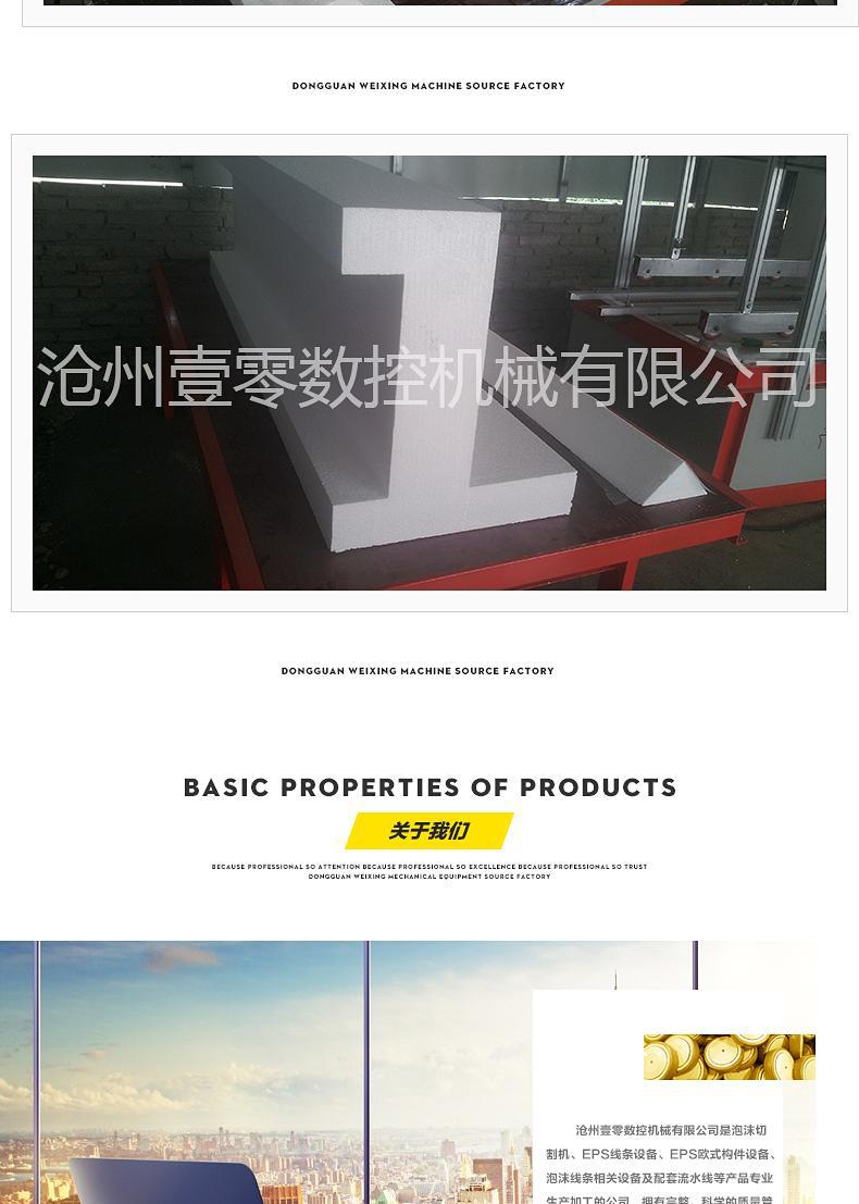 哪里eps線條切割機 歐式構件切割機 泡沫切割機 質量好 銷量大示例圖6