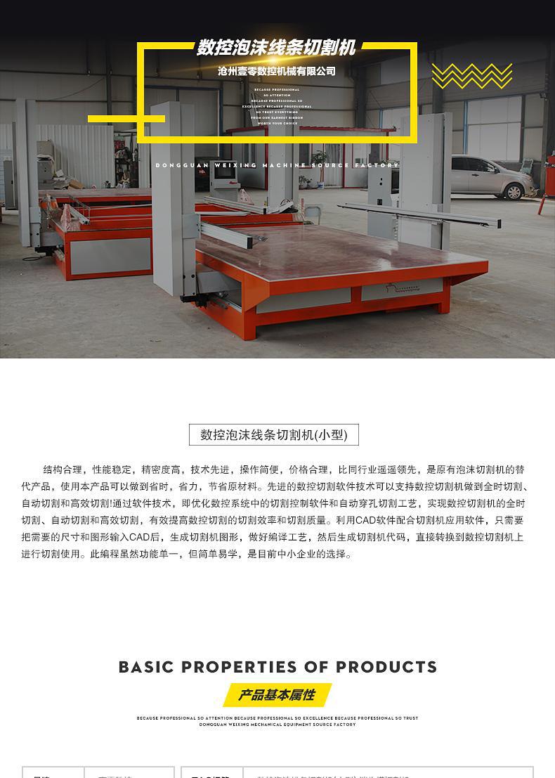 哪里eps線條切割機 歐式構件切割機 泡沫切割機 質量好 銷量大示例圖1