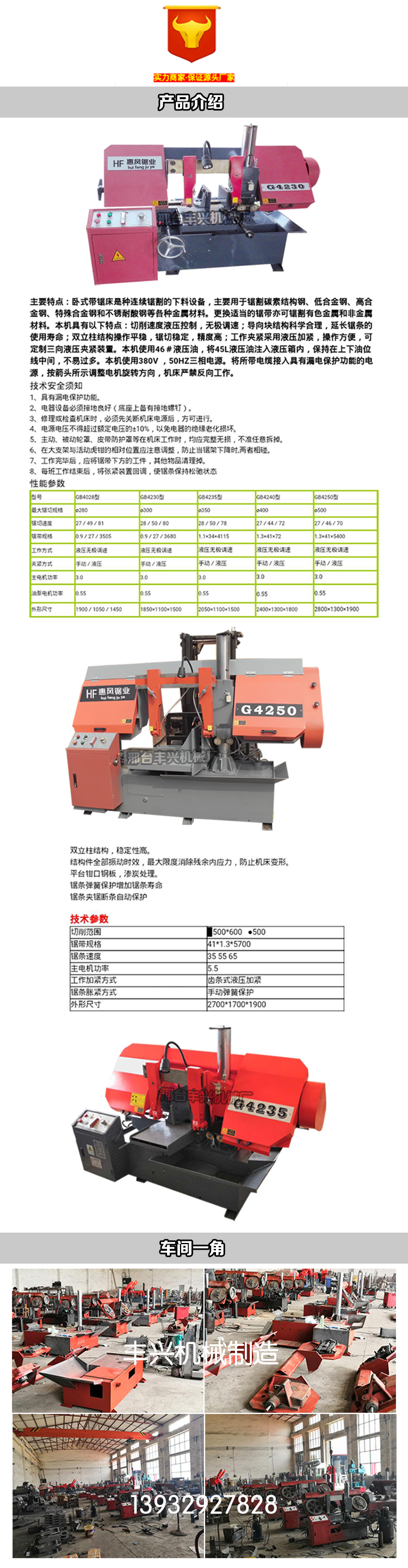 豐興750鋸床詳情.jpg