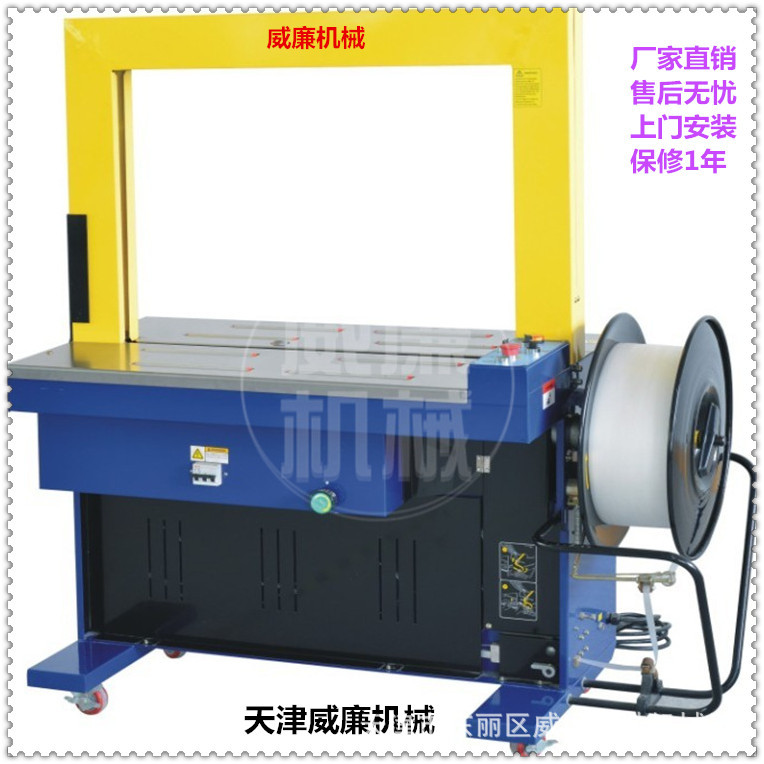 【自動打包機】天津自動打包機 全自動捆包機， 高臺自動打包機示例圖9