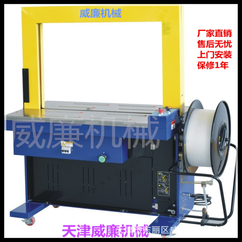 【自動打包機】天津自動打包機 全自動捆包機， 高臺自動打包機示例圖10