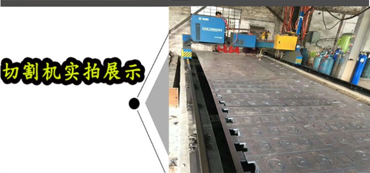 4米等離子切割機 火焰等離子兩用切割 工業切割機 金屬鋼板切割機示例圖137