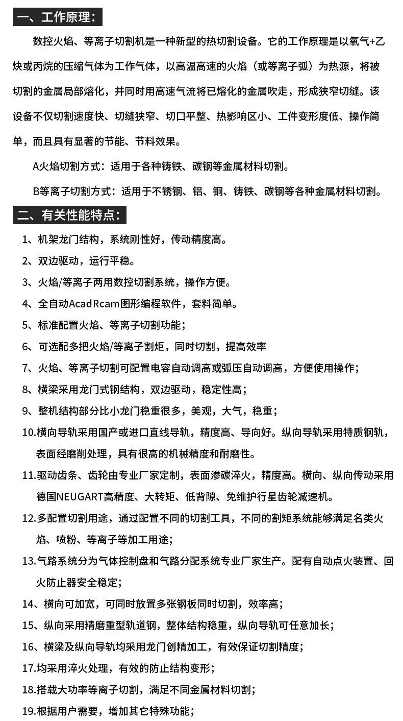 4米等離子切割機 火焰等離子兩用切割 工業切割機 金屬鋼板切割機示例圖128