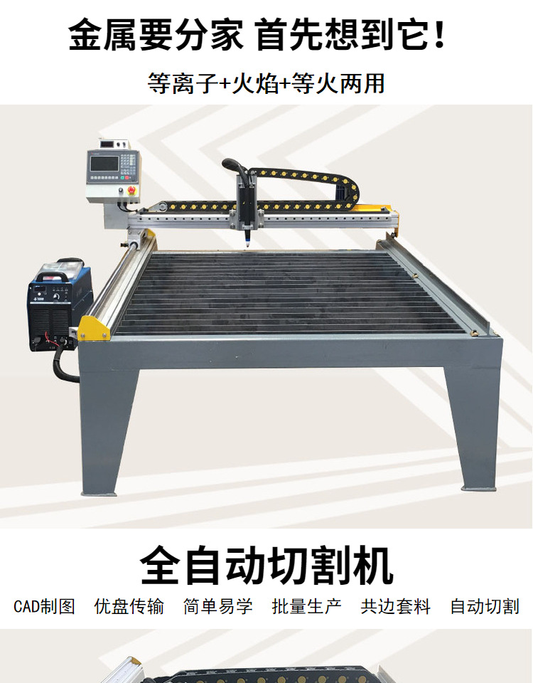 【價格優惠】1530數控切割機金屬異形切割機等離子火焰切割機上海示例圖5