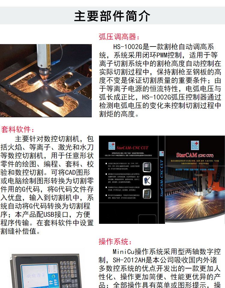 【價格優惠】1530數控切割機金屬異形切割機等離子火焰切割機上海示例圖3