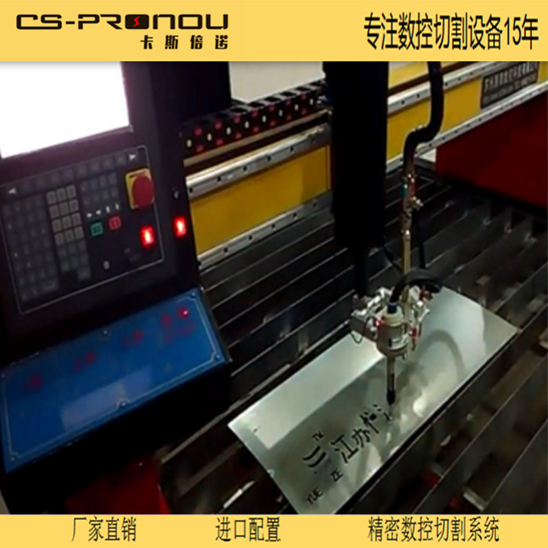 浙江山東江蘇大中小型龍門等離子火焰兩用高效切割機 鋼板切割機示例圖121
