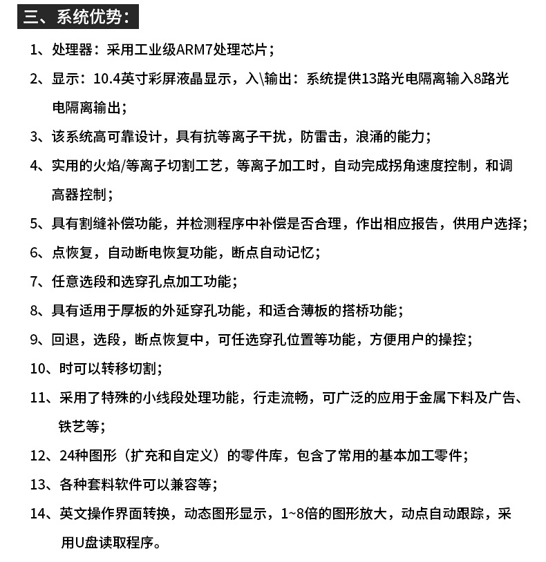 浙江山東江蘇大中小型龍門等離子火焰兩用高效切割機 鋼板切割機示例圖129