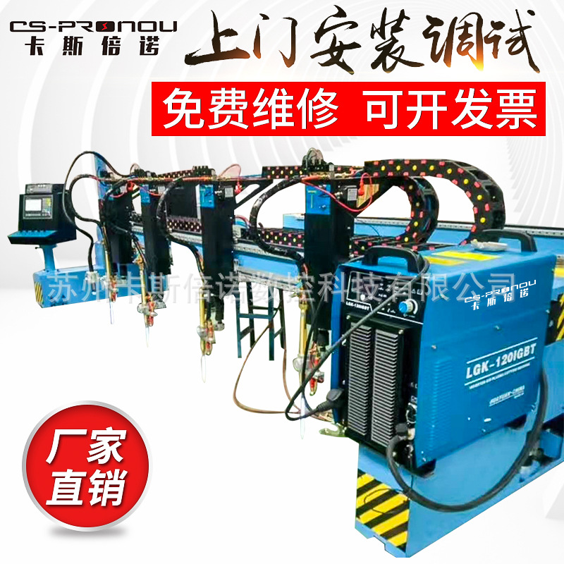數控火焰直條切割機 多把槍火焰切割機 等離子切割機 龍門切割機示例圖121