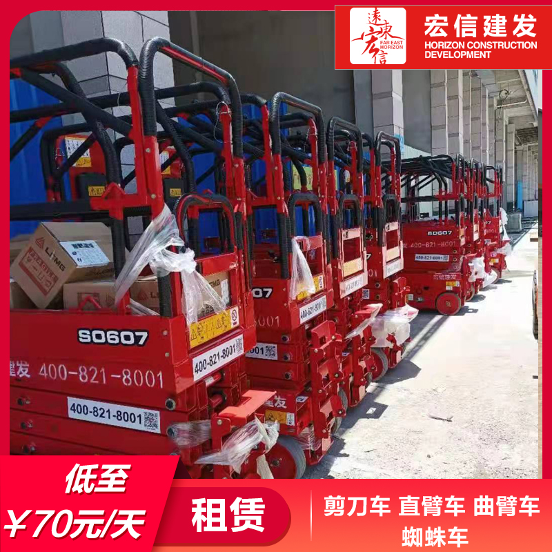 杭州施工升降機(jī)租賃-ZS0607HA-Li-高空升降機(jī)