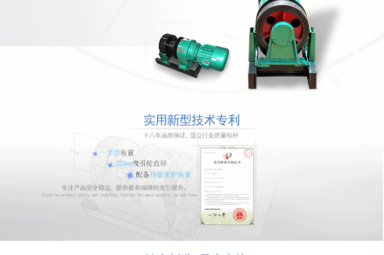 三六機械JK-1D型施工升降機曳引機井架龍門架用新式卷揚機示例圖3