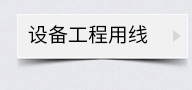 供應升降機電纜2x16平方橡膠電纜YC施工升降機國標橡套軟電線示例圖21