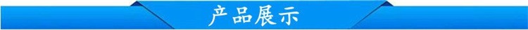 產(chǎn)品展示2B.jpg