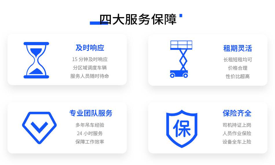 起重機出租公司電話